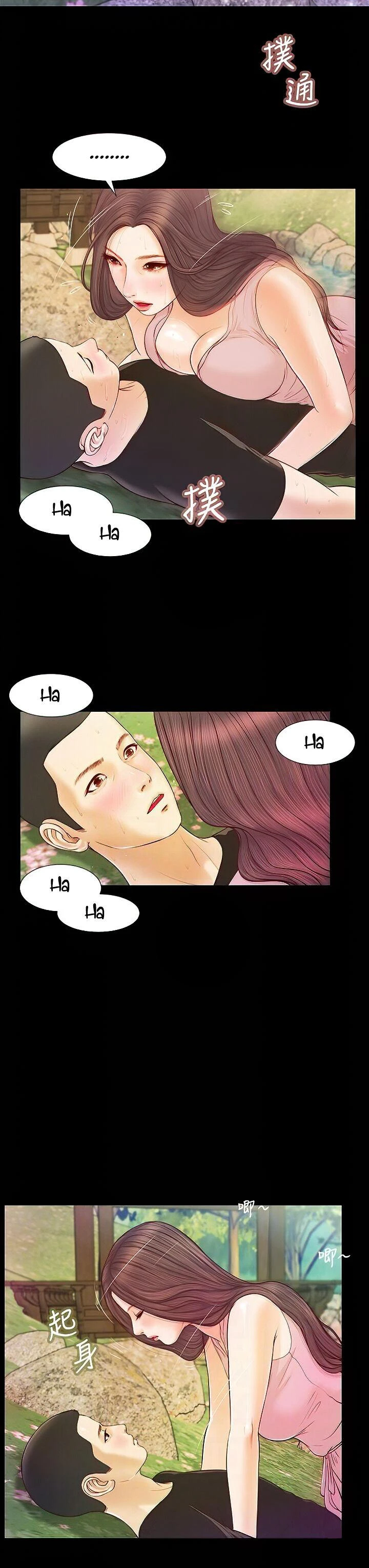 Concubina Capítulo 7 - Page 11
