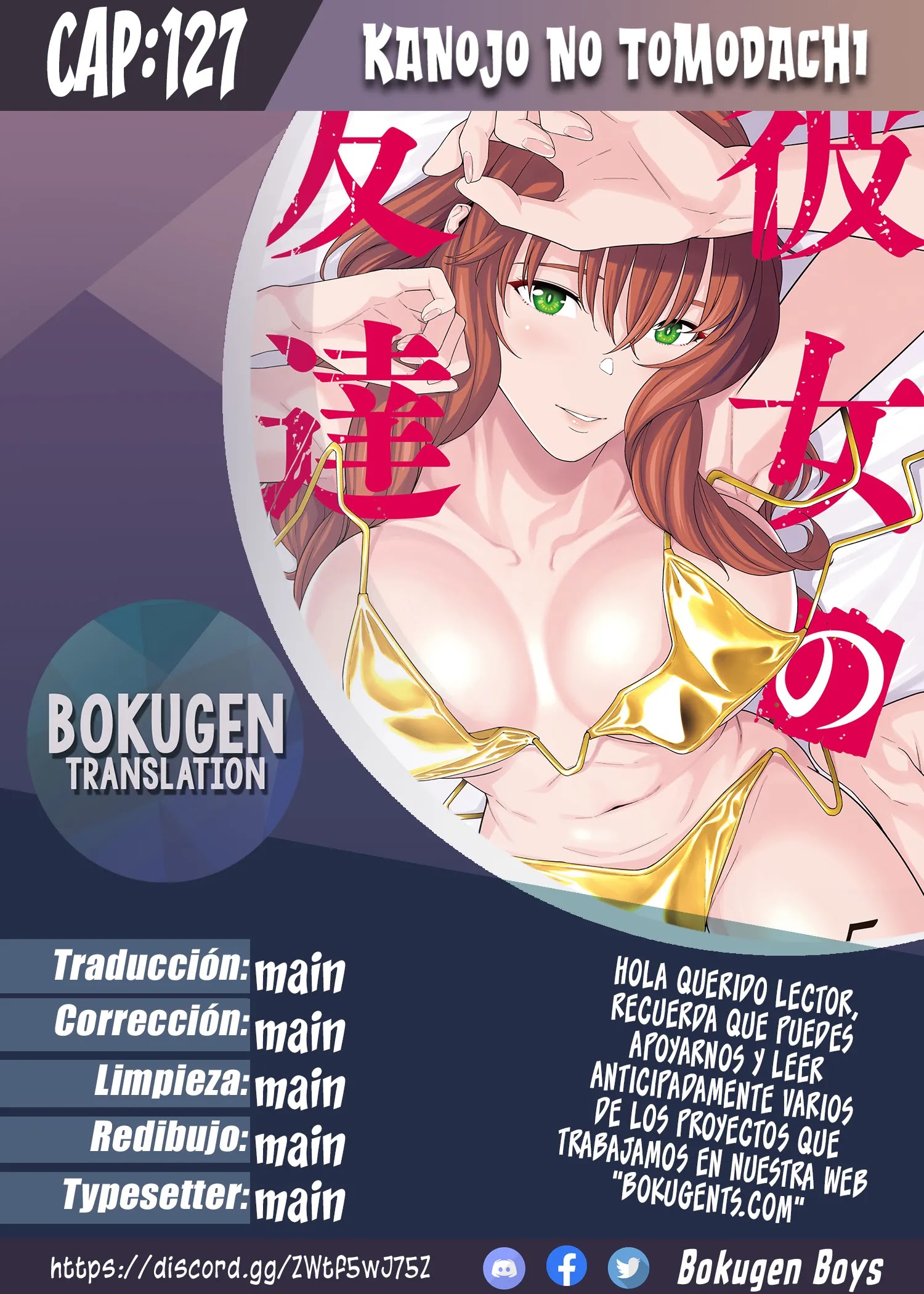 Kanojo no Tomodachi (JYURA) Capítulo 127 - Page 1