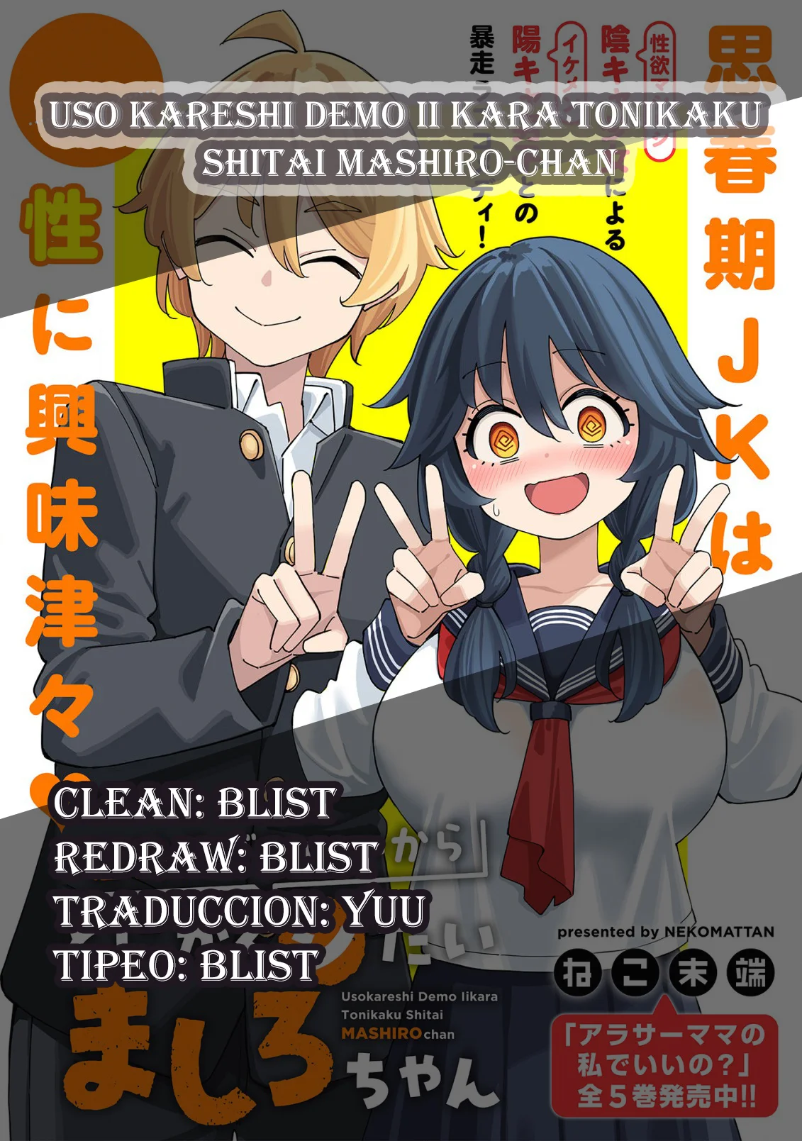 Uso kareshi demo iikara tonikaku shitai mashiro-chan Capítulo 28.5 - Page 1